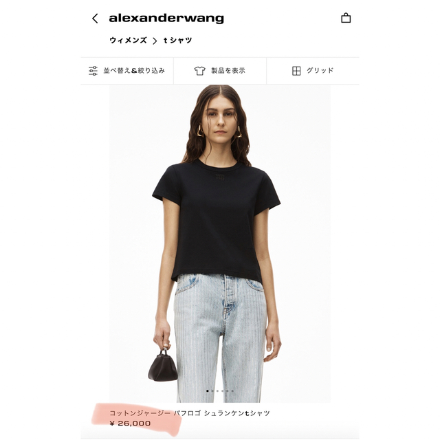 Alexander Wang(アレキサンダーワン)の新品★タグ付き★alexanderwang パフロゴ シュランケンtシャツ　XS レディースのトップス(Tシャツ(半袖/袖なし))の商品写真