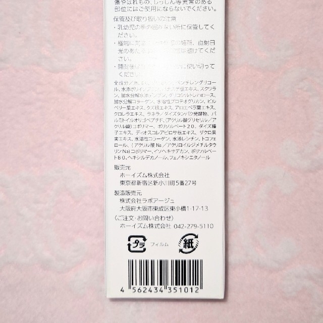 ★　新品　訳あり　セルノート　ボリュームラインジェル3本＆ビーグラマー3袋　★ コスメ/美容のボディケア(ボディクリーム)の商品写真