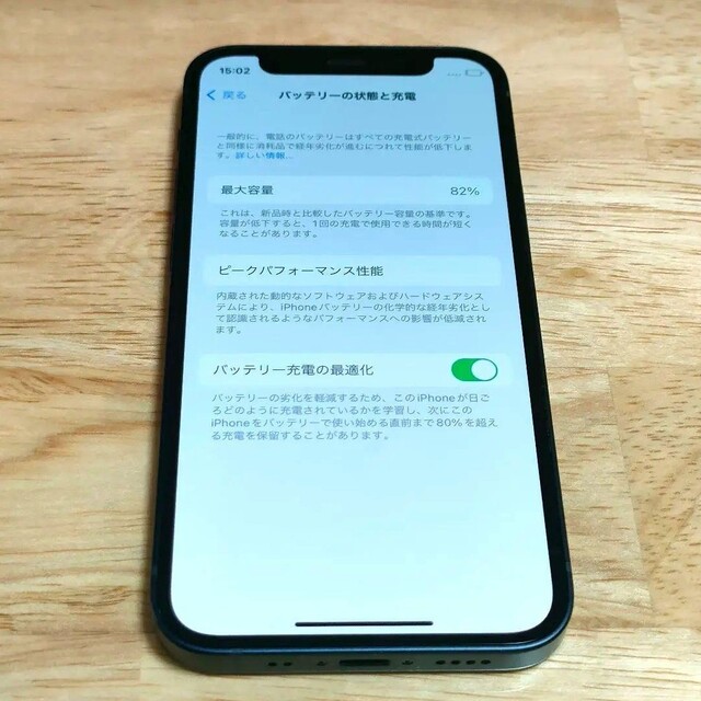 【新品】iPhone12 64G Blue SIMフリ 一括購入残債なし
