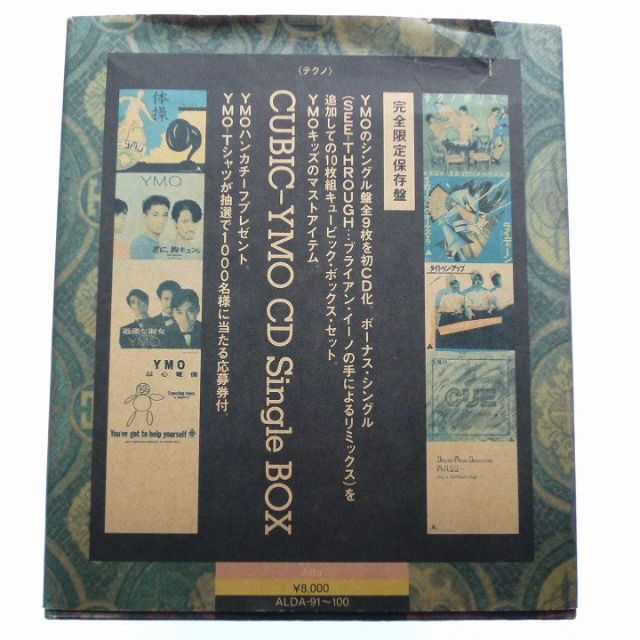 CUBIC‐YMO CD Single BOX 完全限定保存盤 8cm CD