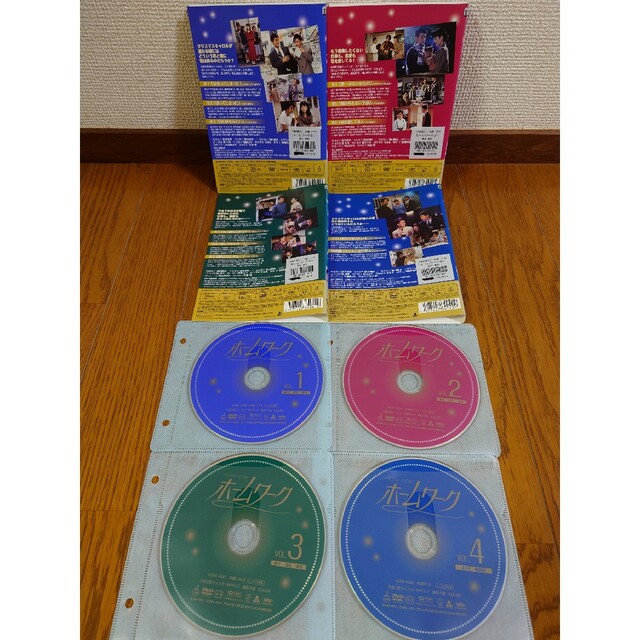 ホームワーク　DVD全４枚セット