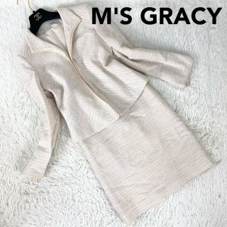 エムズグレイシー(M'S GRACY)の【綺麗目系☆】エムズグレイシー　セットアップ　ツイード　S アクリル　ホワイト(スーツ)