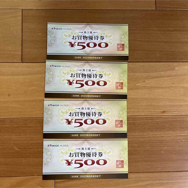 ヤマダ電機　株主優待券　2000円分 チケットの優待券/割引券(ショッピング)の商品写真