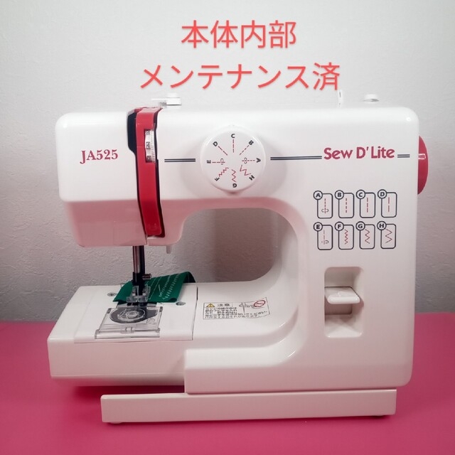 ジャノメ　コンパクトミシンJA525