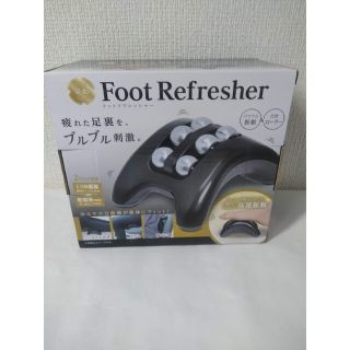 Foot Refresher 黒(マッサージ機)