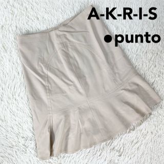 アクリス(AKRIS)の【美品☆】アクリスプント　マーメイドスカート　ベージュ　M(ひざ丈スカート)