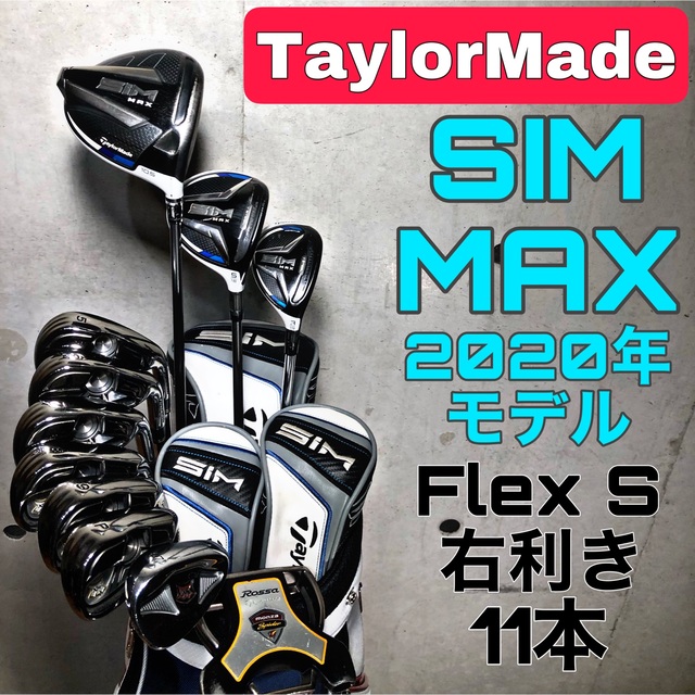 TaylorMade - テーラーメイド SIM ゴルフクラブセット メンズ 右利き