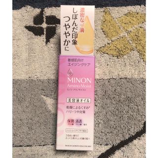 ミノン(MINON)のミノン アミノモイスト エイジングケア 美容液オイル(20ml)(美容液)