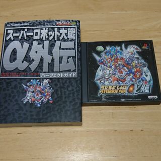 バンプレスト(BANPRESTO)のスーパーロボット大戦α外伝 +パーフェクトガイド(家庭用ゲームソフト)