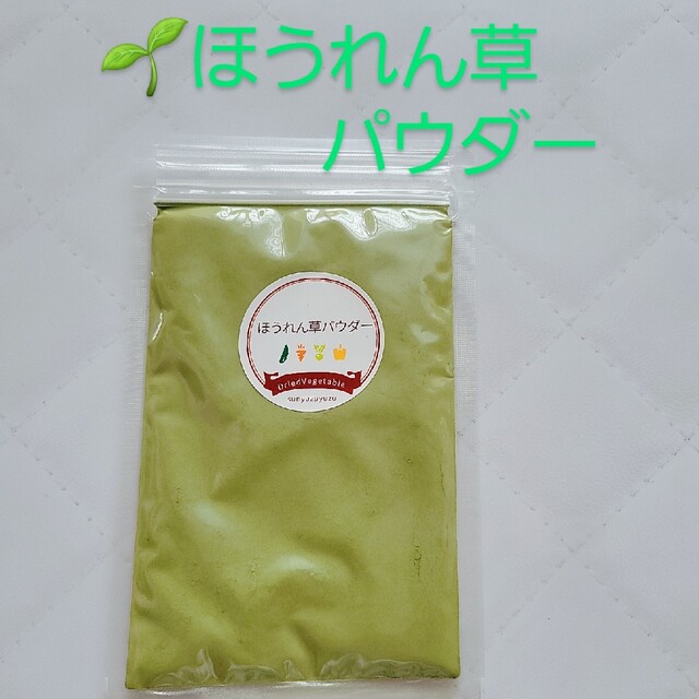 あいさま専用…　乾燥野菜パウダー　３種類➰ 食品/飲料/酒の食品(野菜)の商品写真