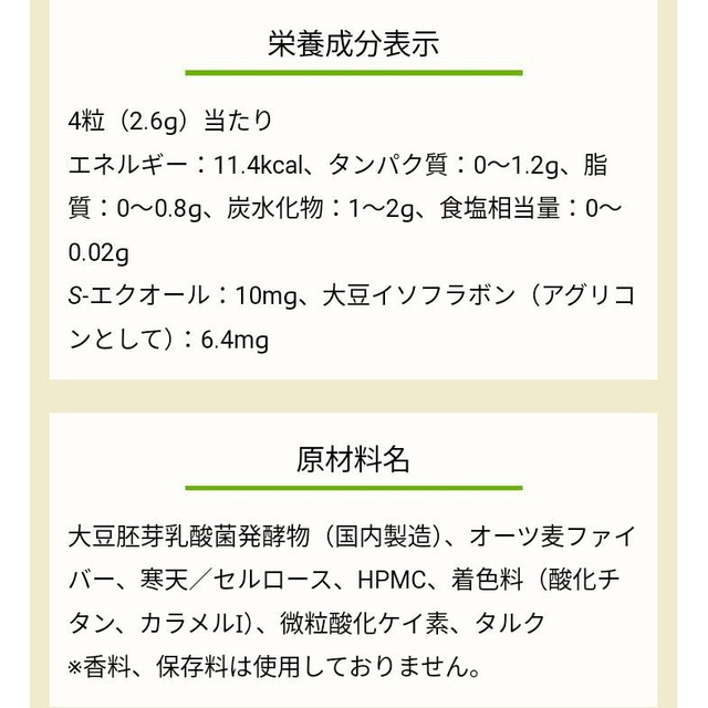 大塚製薬(オオツカセイヤク)の0411 * 正規品 大塚製薬 エクエル パウチ 120粒入  エクオール コスメ/美容のコスメ/美容 その他(その他)の商品写真