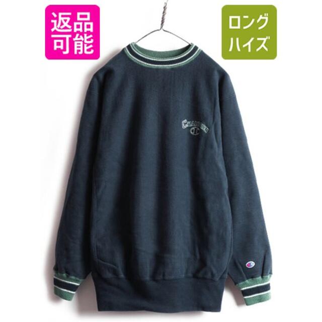 Champion - 90s USA製 チャンピオン リバースウィーブ リブライン