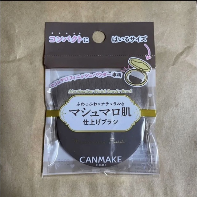 CANMAKE(キャンメイク)のキャンメイク マシュマロフィニッシュパウダーブラシ コスメ/美容のメイク道具/ケアグッズ(チーク/フェイスブラシ)の商品写真