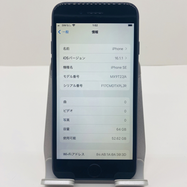 売り切り特価‼】iPhoneSE2 64GB SIMフリー【オススメの逸品♪】-
