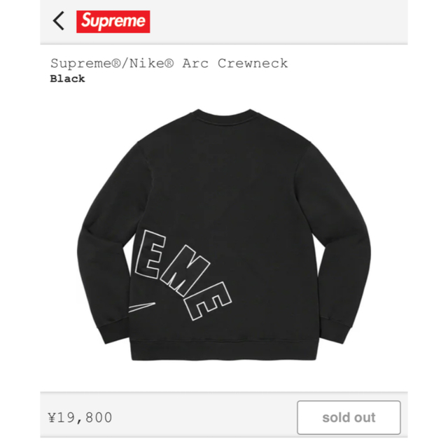 Supreme Nike Arc Crewneck Black 黒 L