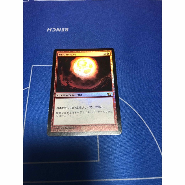 MTG 血染めの月　　８版　Foil 日本語 エンタメ/ホビーのトレーディングカード(シングルカード)の商品写真