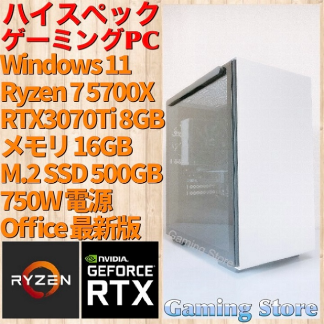 【早い者勝ち】RTX3070ti ハイスペックゲーミングpc