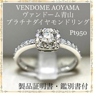 ヴァンドーム青山 K18 ダイヤモンド リング 7号 ジュエリーケース/外箱