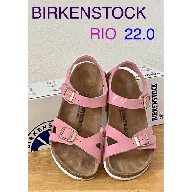 BIRKENSTOCK(ビルケンシュトック)の☆BIRKENSTOCK☆ ビルケンシュトック サンダル RIO 22.0 キッズ/ベビー/マタニティのキッズ靴/シューズ(15cm~)(サンダル)の商品写真