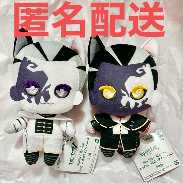 BANPRESTO(バンプレスト)のIdentityⅤ 第五人格 ともぬい ぬいぐるみ 猫耳スタイル 白黒無常 エンタメ/ホビーのおもちゃ/ぬいぐるみ(ぬいぐるみ)の商品写真