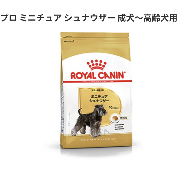 ロイヤルカナン　ミニチュアシュナウザー　成犬〜高齢犬用　7.5kg