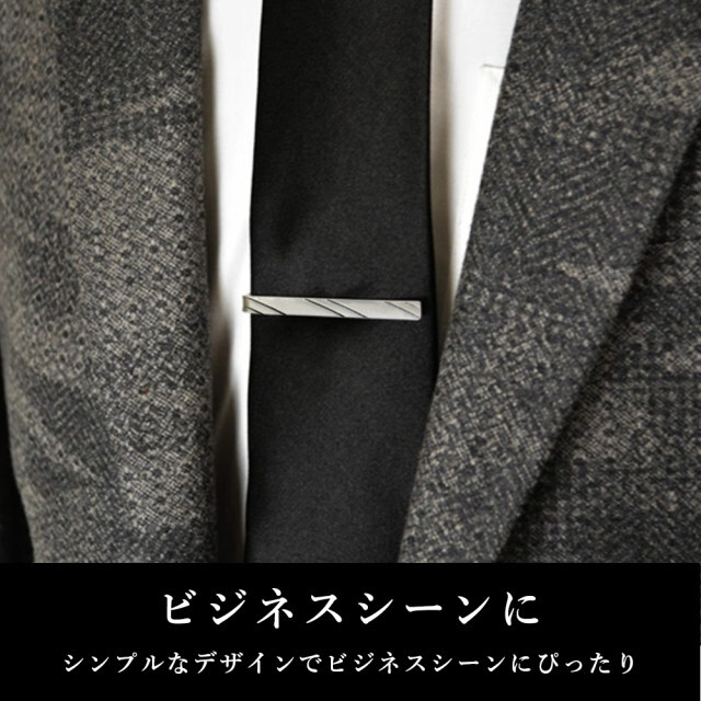 ネクタイピン タイピン シルバー ビジネス スーツ ネクタイ シンプル 紳士 メンズのスーツ(その他)の商品写真