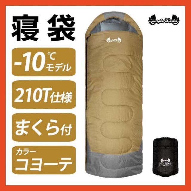 新品 枕付き 寝袋 シュラフ フルスペック 封筒型 -15℃ 登山 グリーン　紺