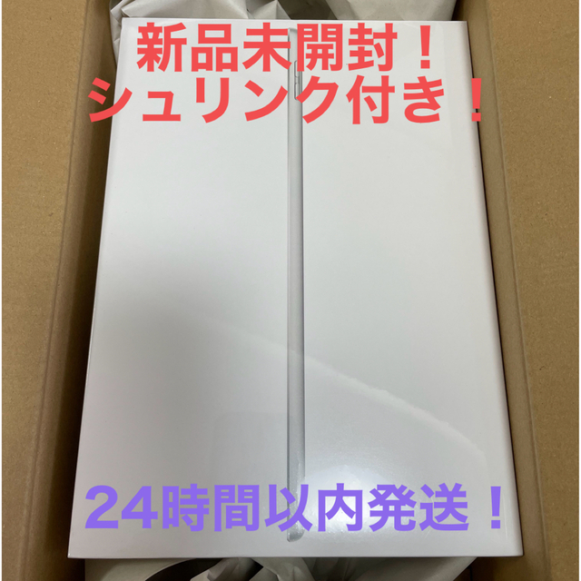 新品！シュリンク付き！アップル iPad 第9世代 64GB シルバーMK2L3スマホ家電カメラ