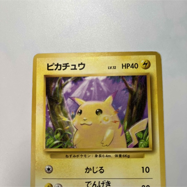 ポケモン - ポケモンカード旧裏 ピカチュウ 025の通販 by ミク's shop