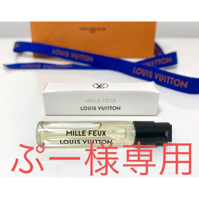 LOUIS VUITTON(ルイヴィトン)のぷー様専用　ルイヴィトン　ミルフー コスメ/美容の香水(香水(女性用))の商品写真