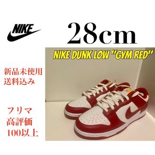 ナイキ(NIKE)の★日曜まで限定価格★Nike Dunk Low "Gym Red"(スニーカー)