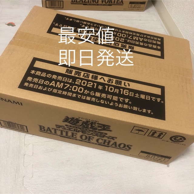 新品　バトルオブカオス　初回盤Battle of chaos 1カートン　最安値トレーディングカード