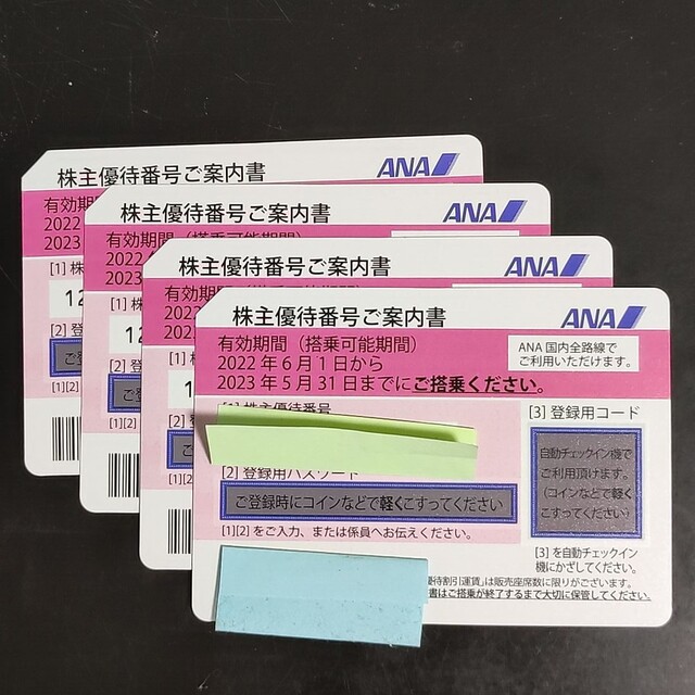ANA株主優待　4枚　2023/5/31 匿名配送チケット