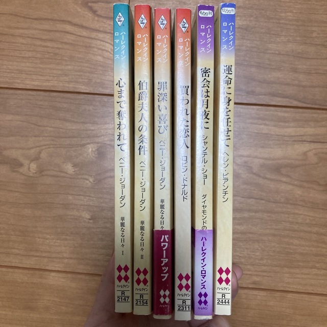 ハーレクイン・ロマンス6冊セット(15)の通販 by すいか9793's shop|ラクマ