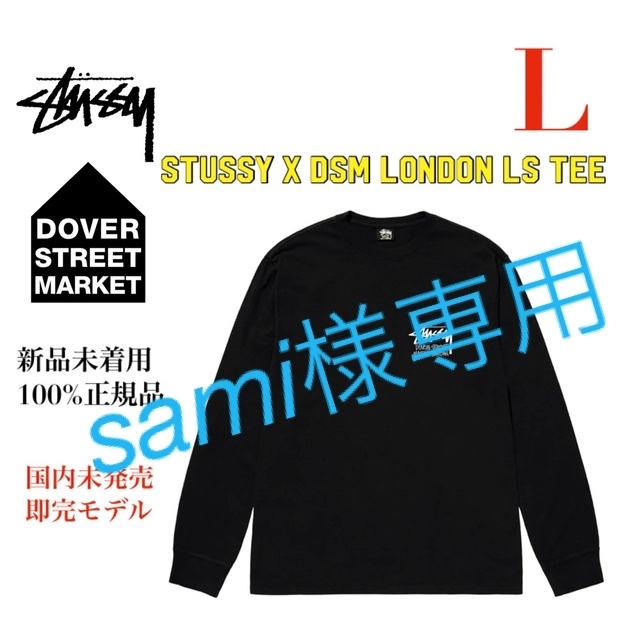 販促モール ☆国内未発売☆STÜSSY x DSM London LS Tee BLACK | ubuge.jp