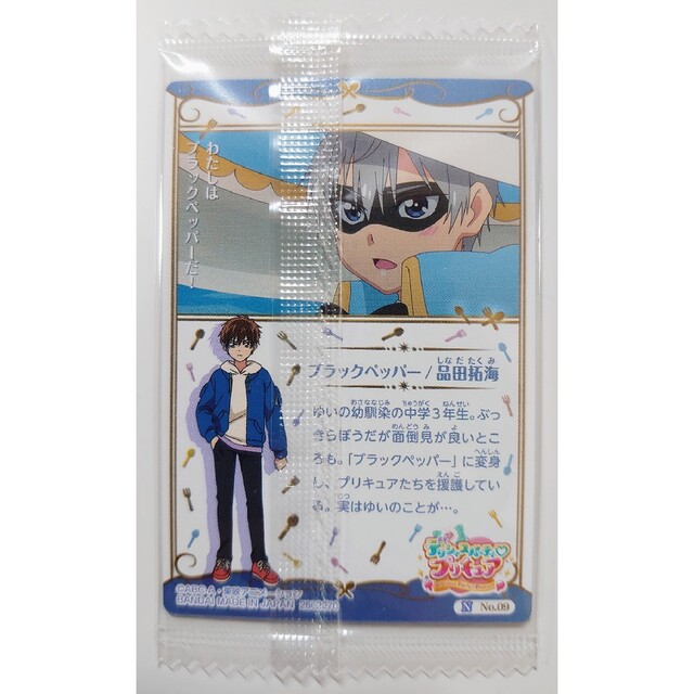 ☆♡全品お値下げ中♡様専用★プリキュア カードウエハース7 N ブラックペッパー
