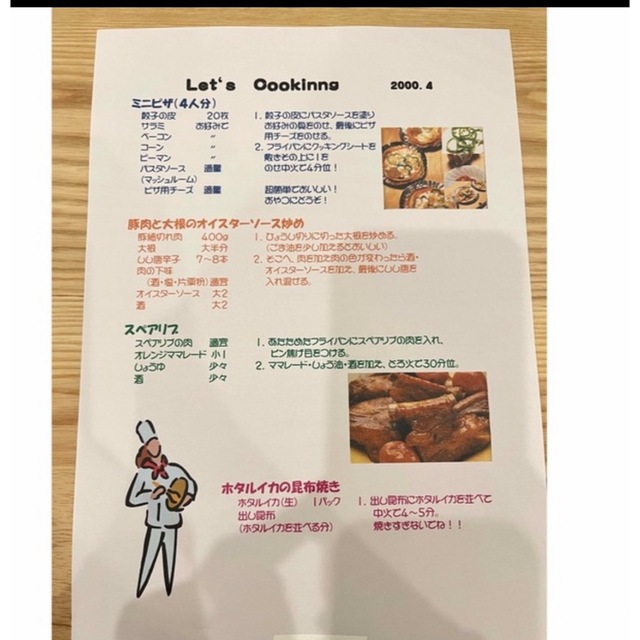 アムウェイ  レシピ エンタメ/ホビーの本(料理/グルメ)の商品写真