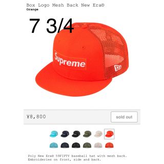 シュプリーム(Supreme)のSupreme Box Logo Mesh Back New Era オレンジ(キャップ)