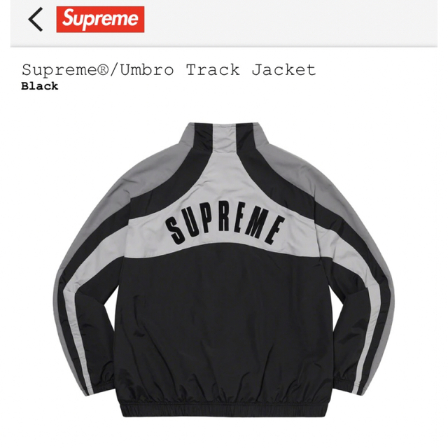 【黒M】Supreme/Umbro Track Jacket 1