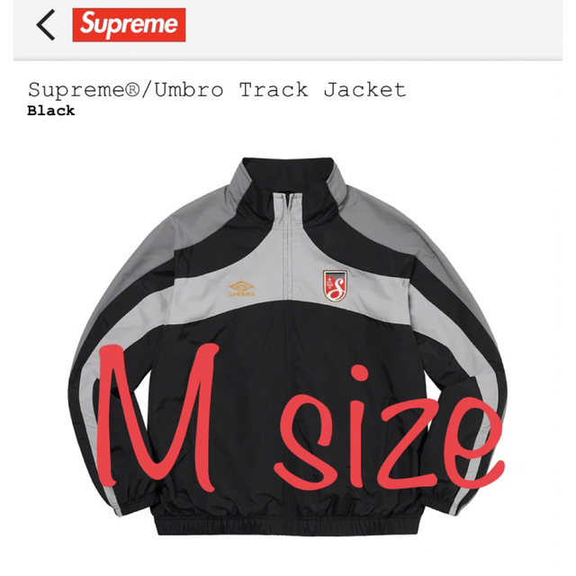 【黒M】Supreme/Umbro Track Jacket