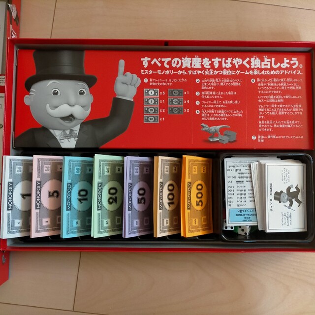 モノポリー MONOPOLY エンタメ/ホビーのテーブルゲーム/ホビー(人生ゲーム)の商品写真