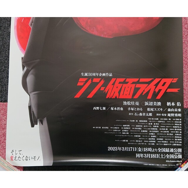 シン仮面ライダー B2ポスター シン・仮面ライダー ポスター 仮面ライダー1号