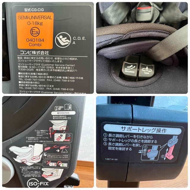 コンビ クルムーヴ ISOFIX 360°回転 楽チン 新生児〜