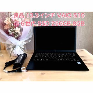 良品 13.3インチ VAIO S15 i7 6世代 SSD 256GB 8GB(ノートPC)