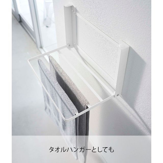 【在庫処分】山崎実業Yamazaki 石こうボード壁対応 折り畳み棚 ホワイト