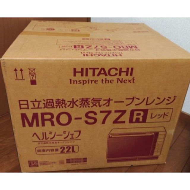 日立(ヒタチ)の☆MRO-S7Z-R 加熱水蒸気オーブンレンジ 22L HITACHI レッド スマホ/家電/カメラの調理家電(電子レンジ)の商品写真