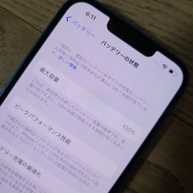 iphone13 128GB ブルー SIMフリー バッテリー最大容量100%