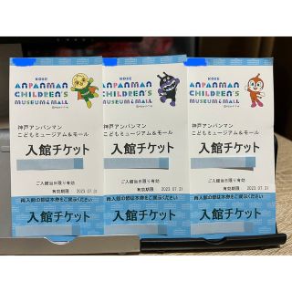 アンパンマンの通販 300点以上(チケット) | お得な新品・中古・未