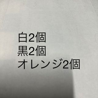 ゴーセン(GOSEN)のGOSEN グリップテープ 白2個 黒2個 オレンジ2個✳︎色変更可(その他)