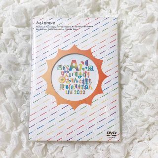 ジャニーズ(Johnny's)のCHAlice様専用 Aぇ! group おてんと魂 DVD(アイドルグッズ)